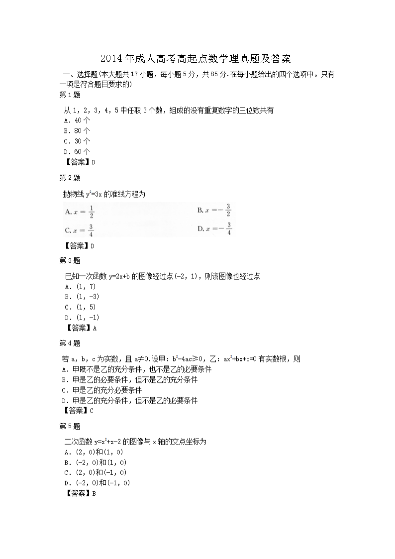 2014˸߿c(sh)W}