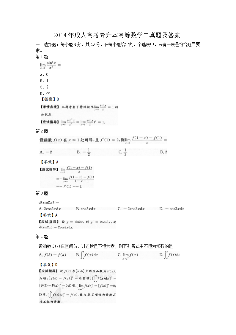 2014˸߿ߵȔ(sh)W}