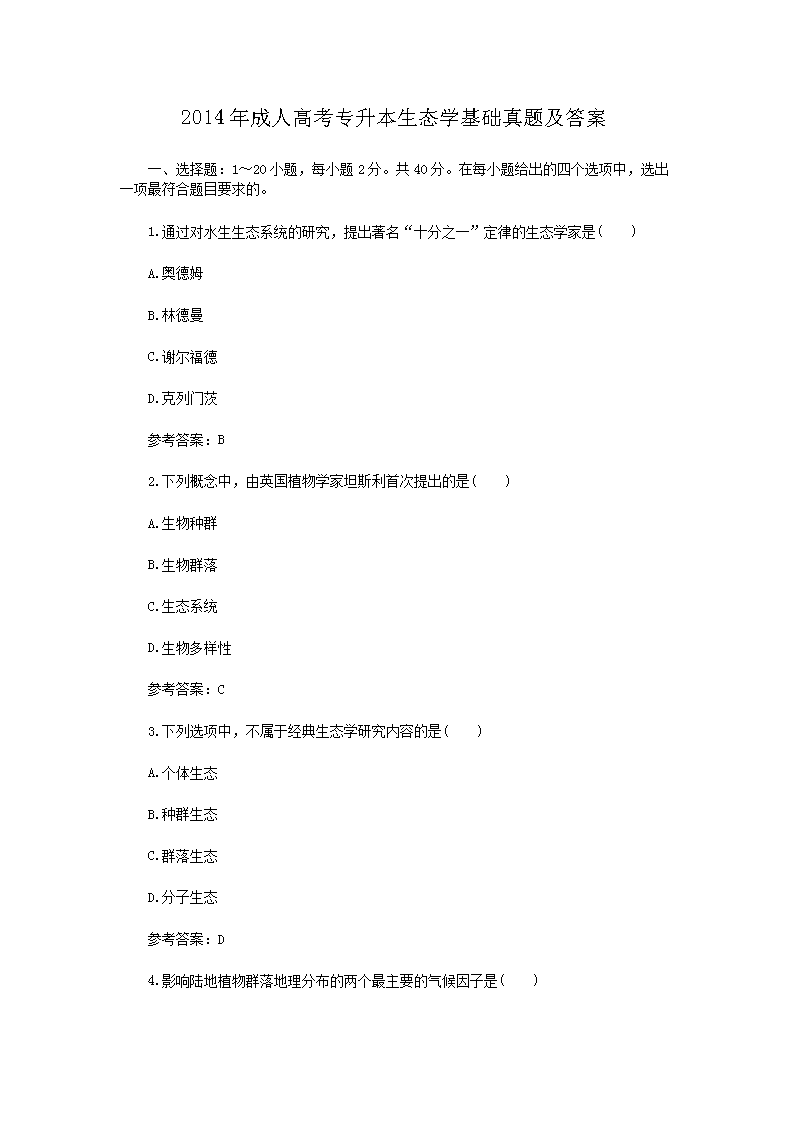 2014˸߿B(ti)WA}
