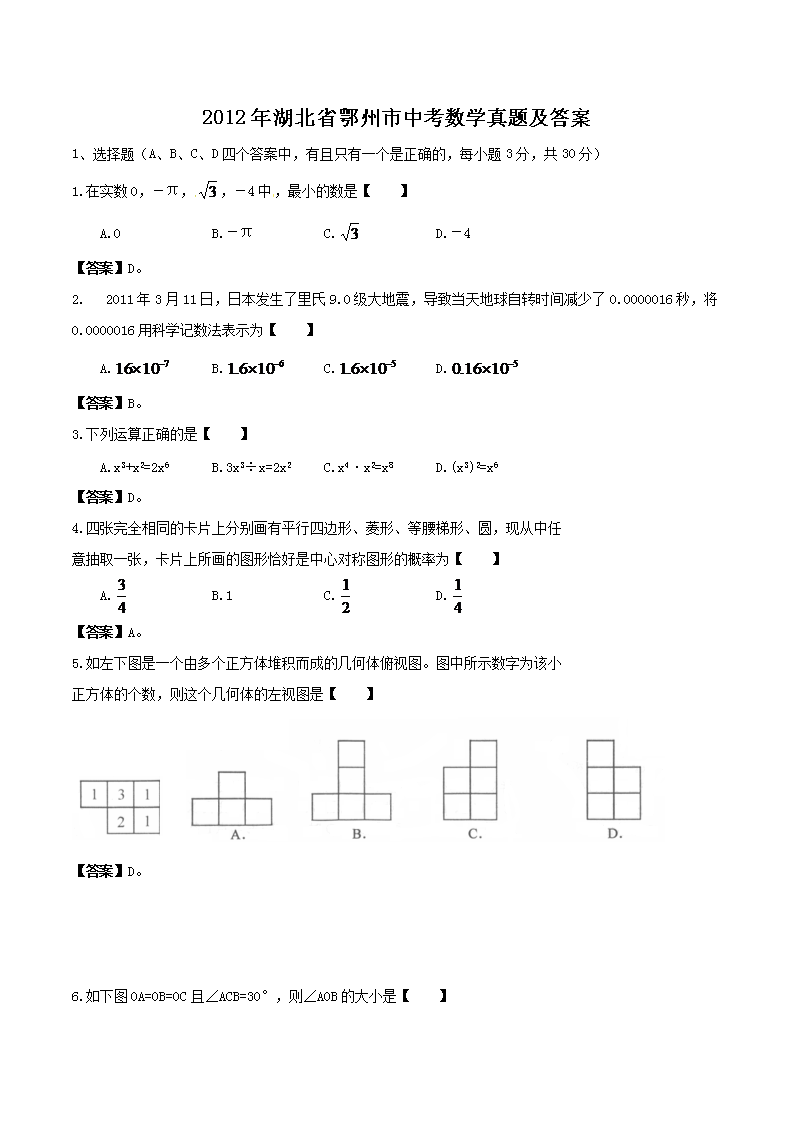 2012�����ʡ�������п���ѧ���⼰��