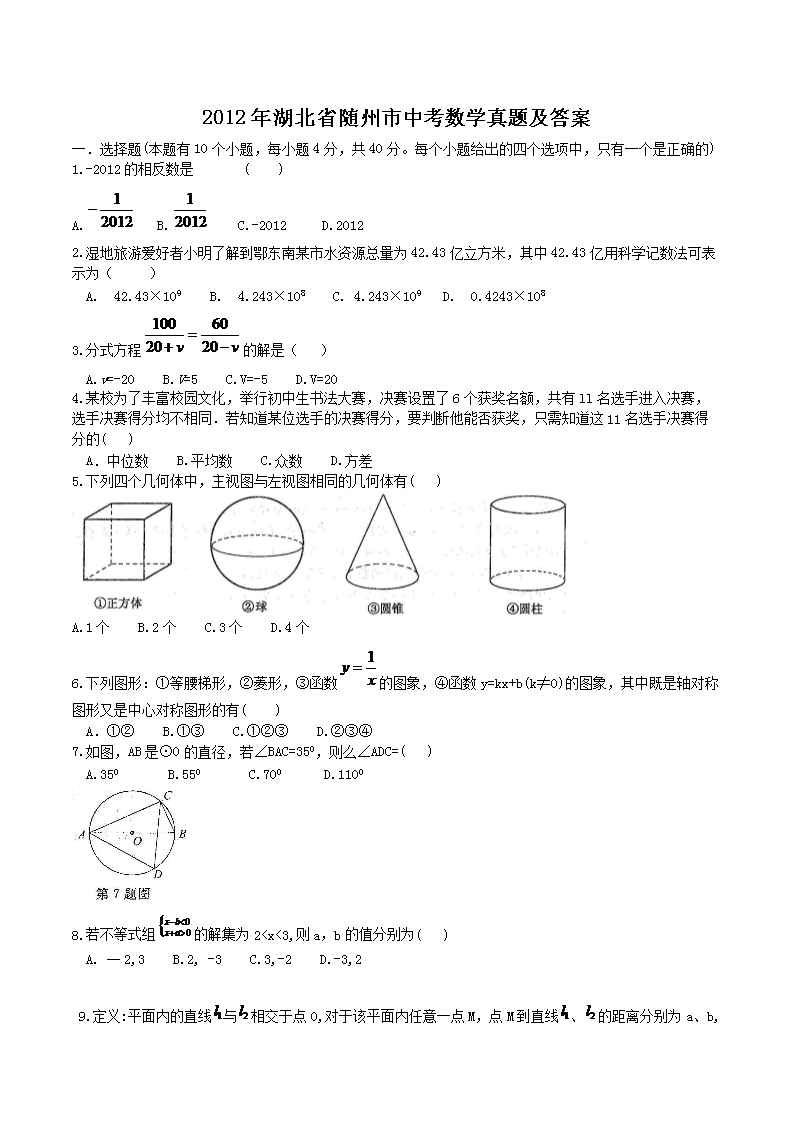 2012�����ʡ�������п���ѧ���⼰��