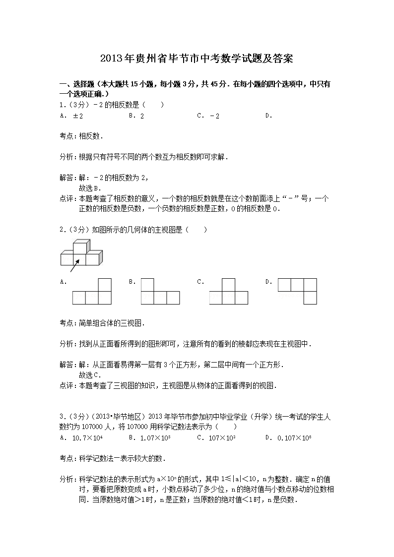 2013�����ʡ�Ͻ����п���ѧ���⼰��