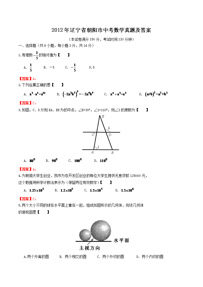 2012������ʡ�������п���ѧ���⼰��