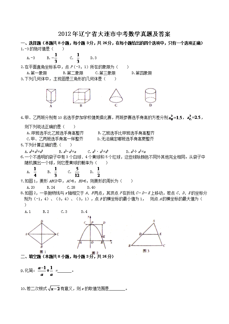 2012|ʡBп(sh)W(xu)}