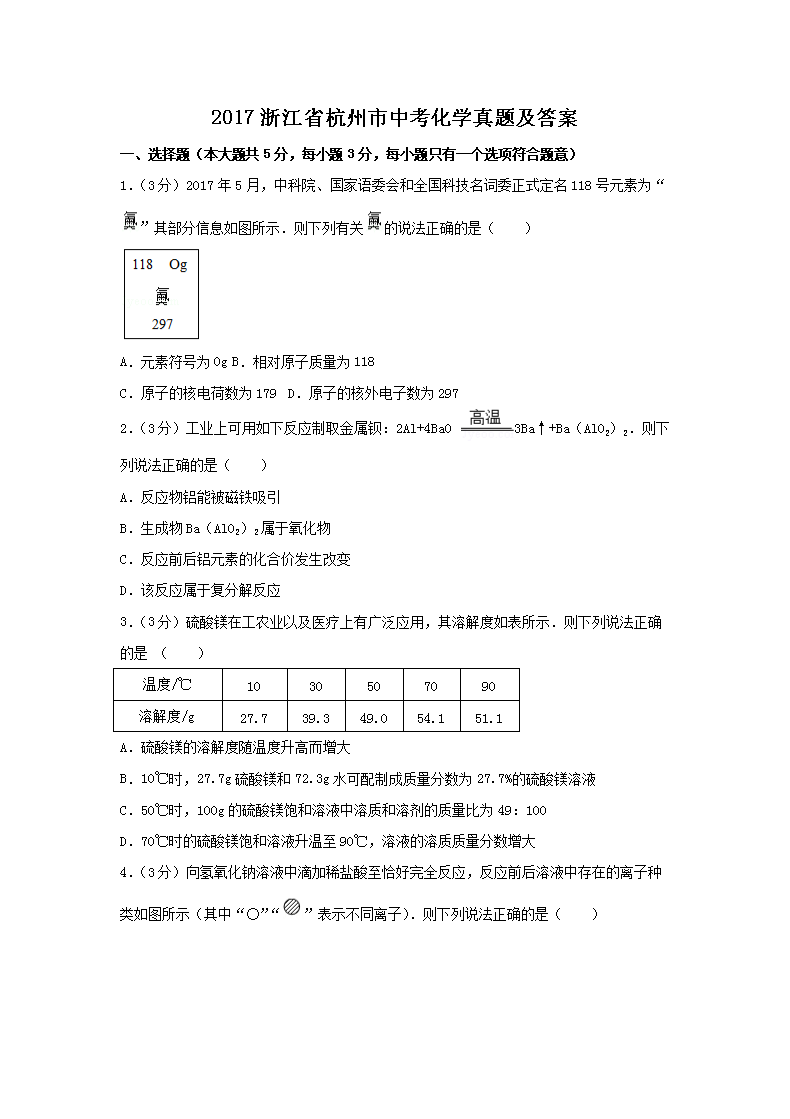 2017�㽭ʡ�������п���ѧ���⼰��