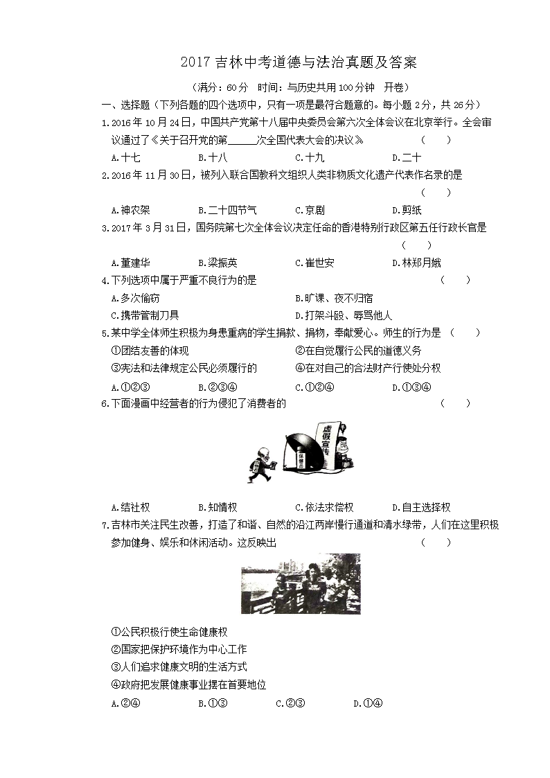 2017�����п������뷨�����⼰��