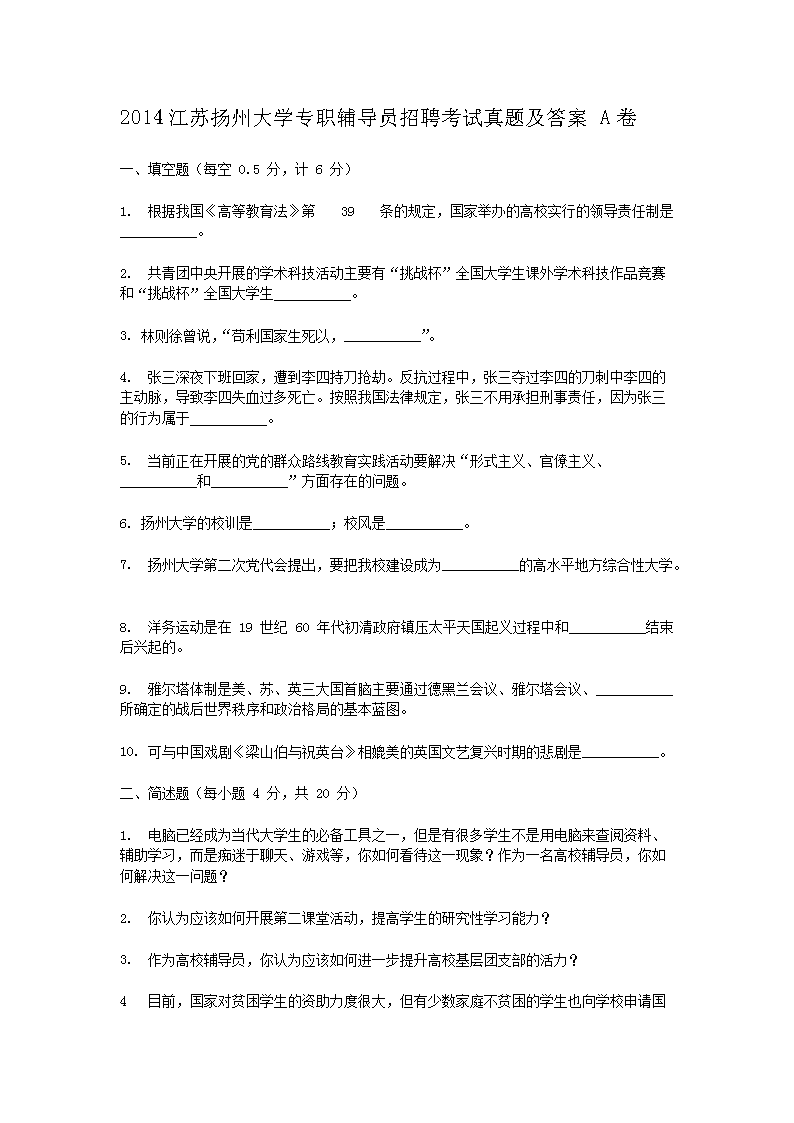 2014ݴѧרְԱƸ⼰A