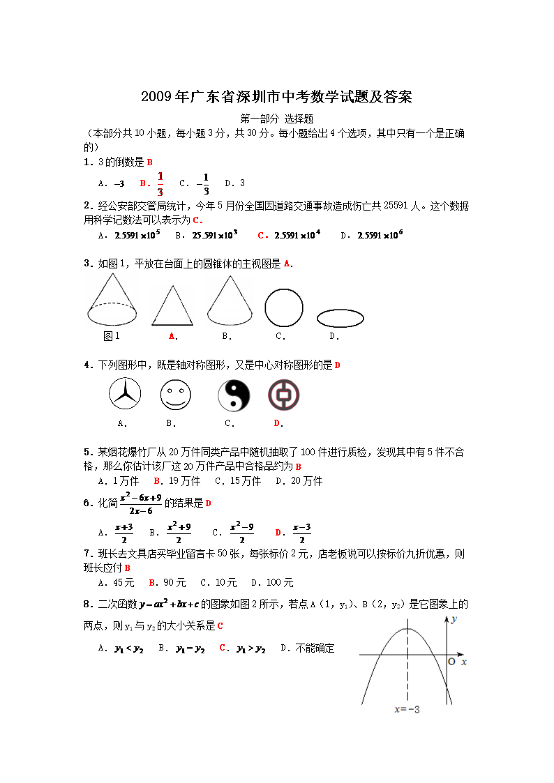 2009��㶫ʡ�������п���ѧ���⼰��
