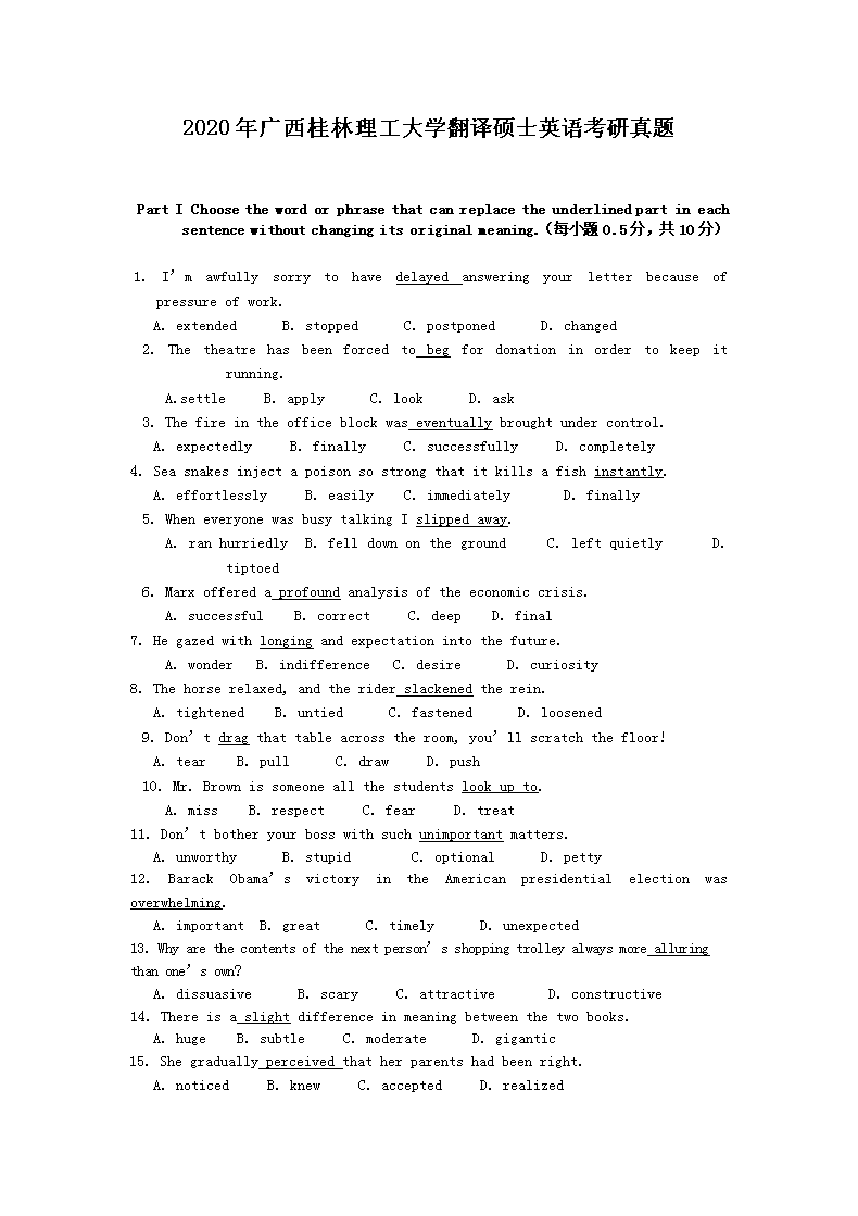 2020���������������ѧ����˶ʿӢ�￼������