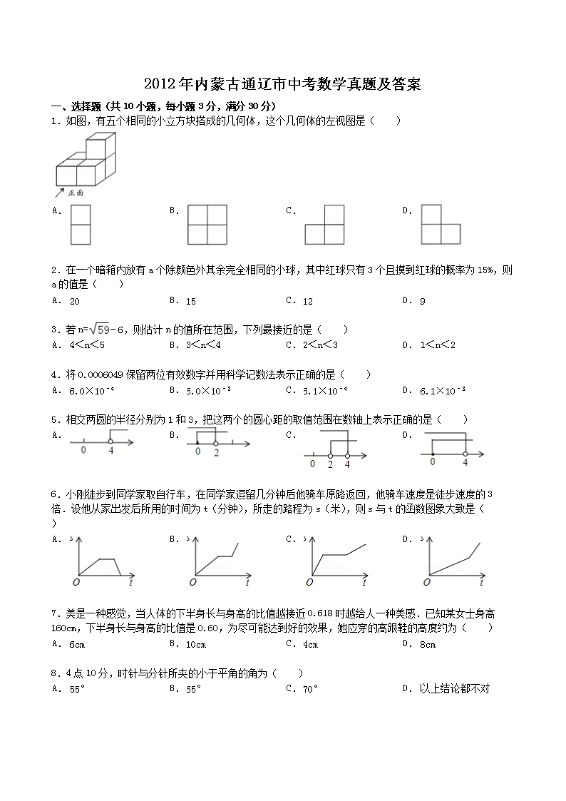 2012(ni)ɹͨ|п(sh)W(xu)}