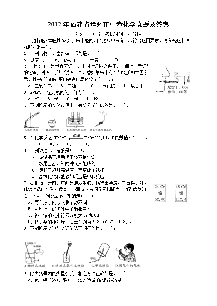 2012긣ʡпѧ⼰