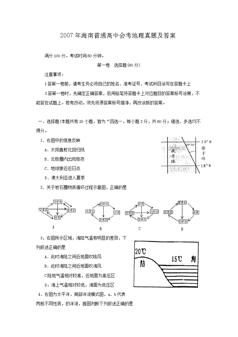 2007�꺣����ͨ���лῼ�������⼰��