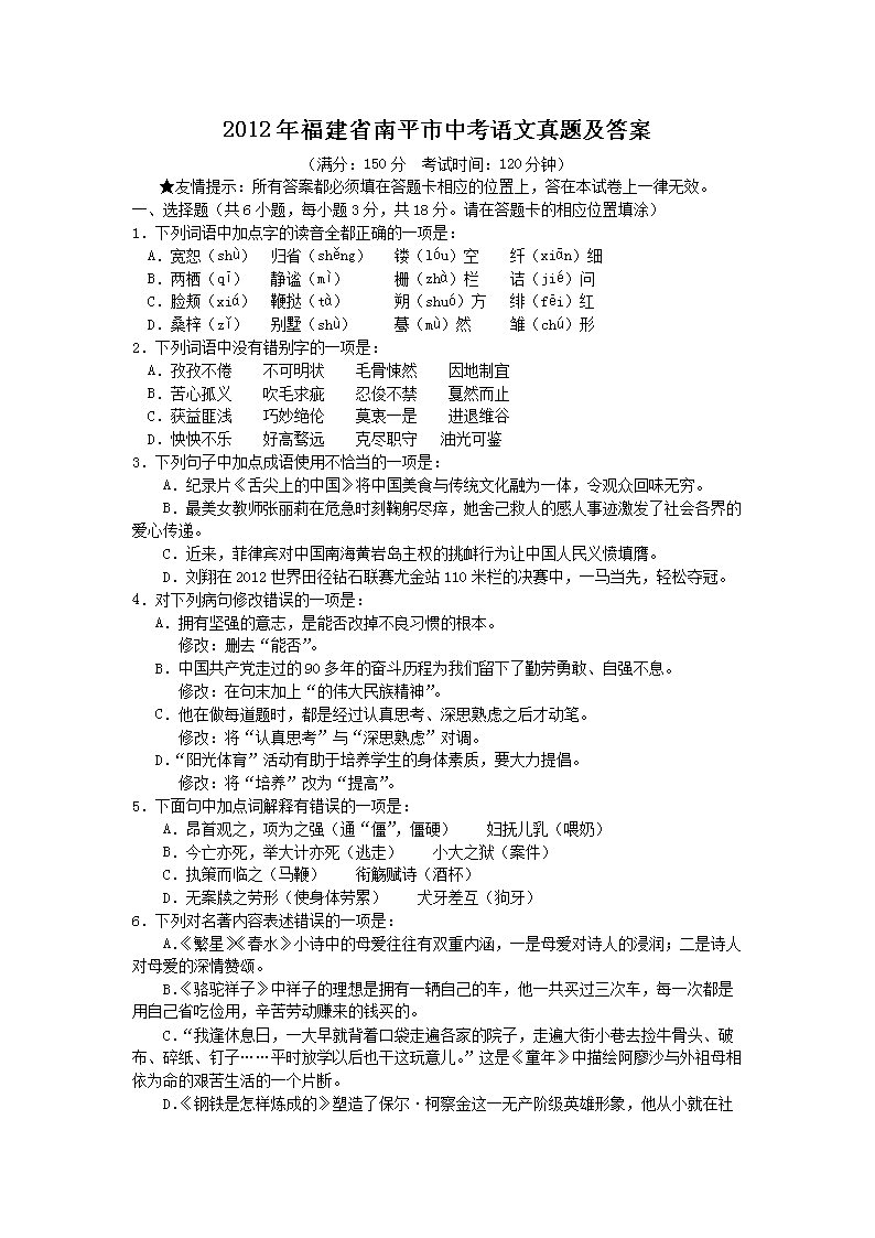 2012�긣��ʡ��ƽ���п��������⼰��