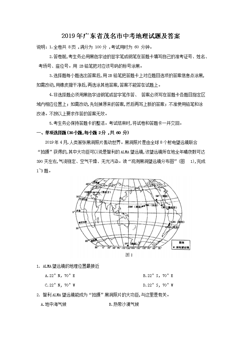 2019��㶫ʡï�����п��������⼰��