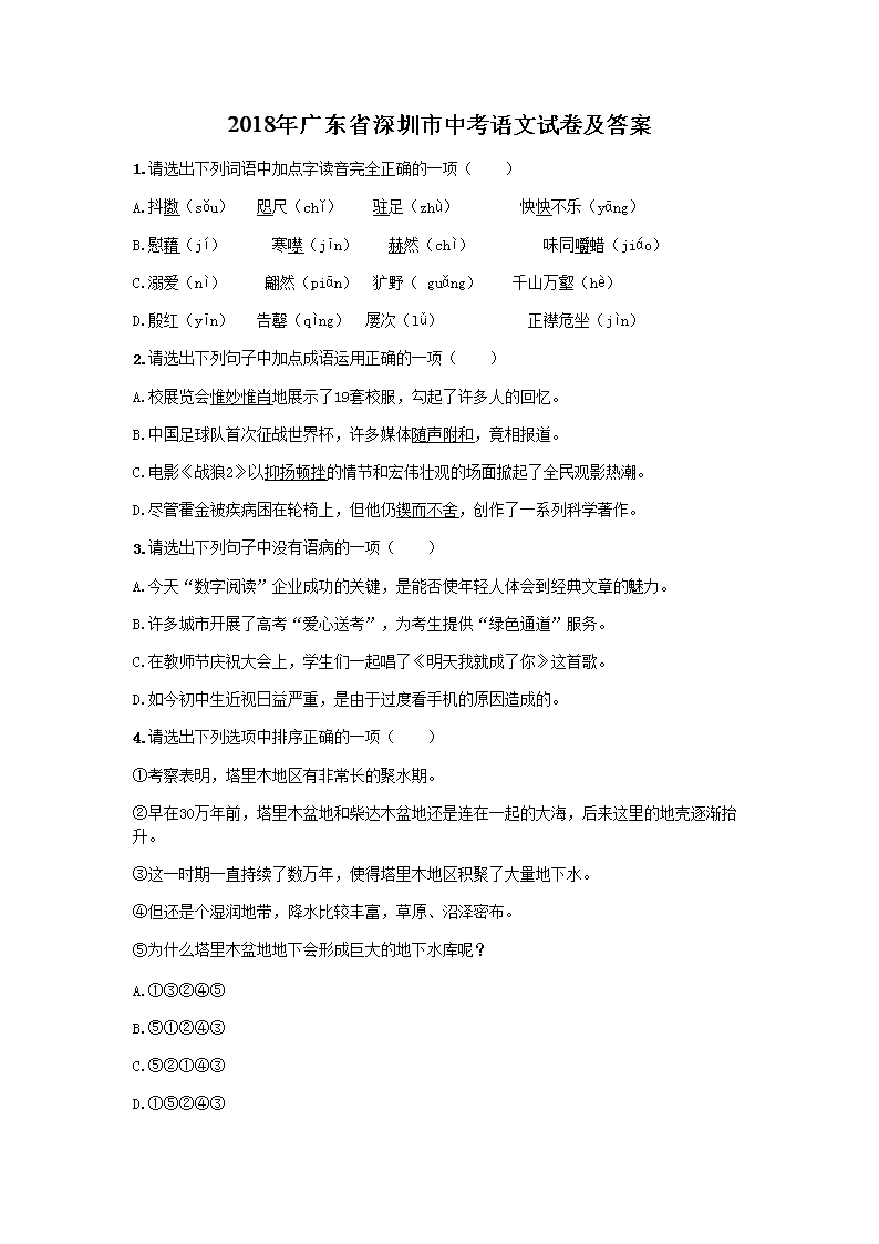 2018��㶫ʡ�������п������Ծ�����