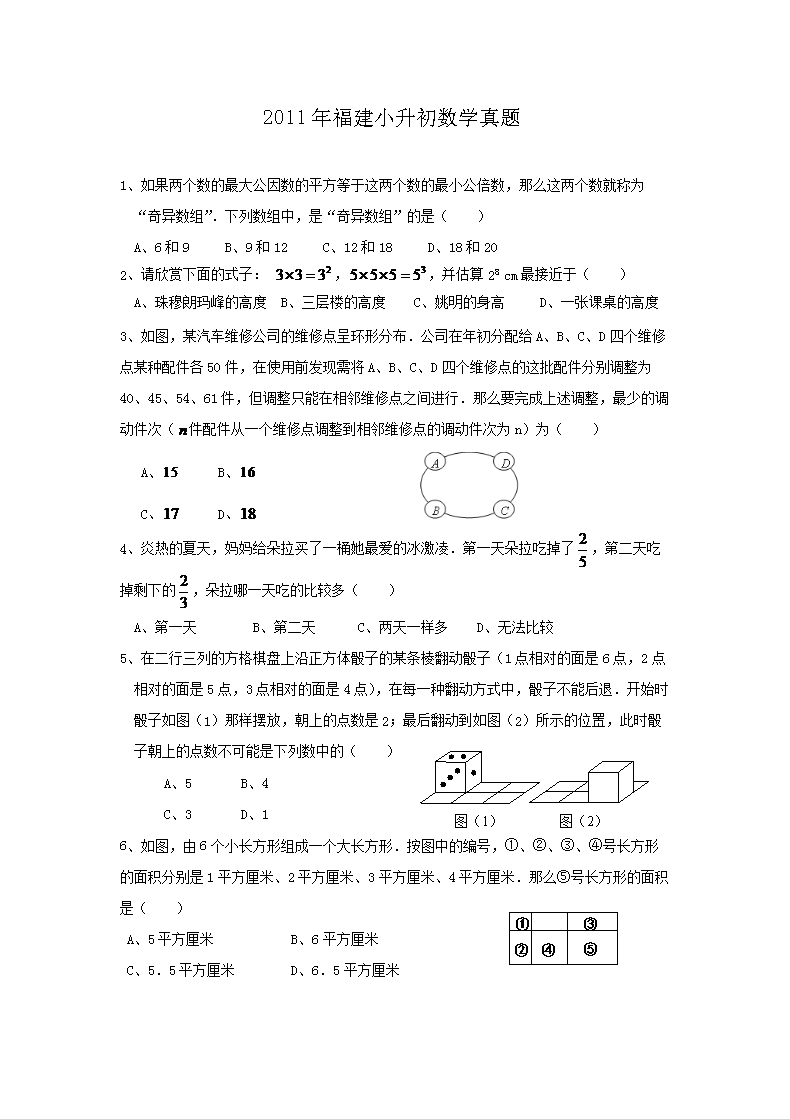 2011긣С(sh)W}