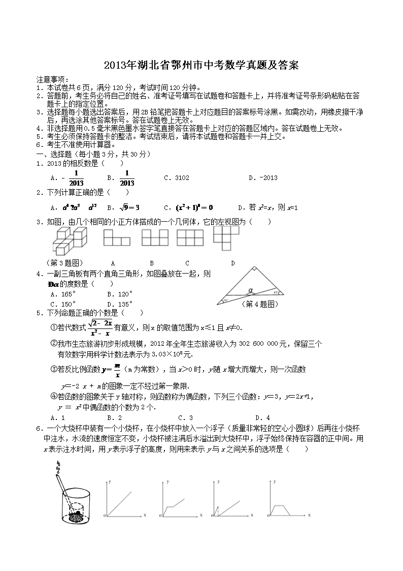 2013�����ʡ�������п���ѧ���⼰��