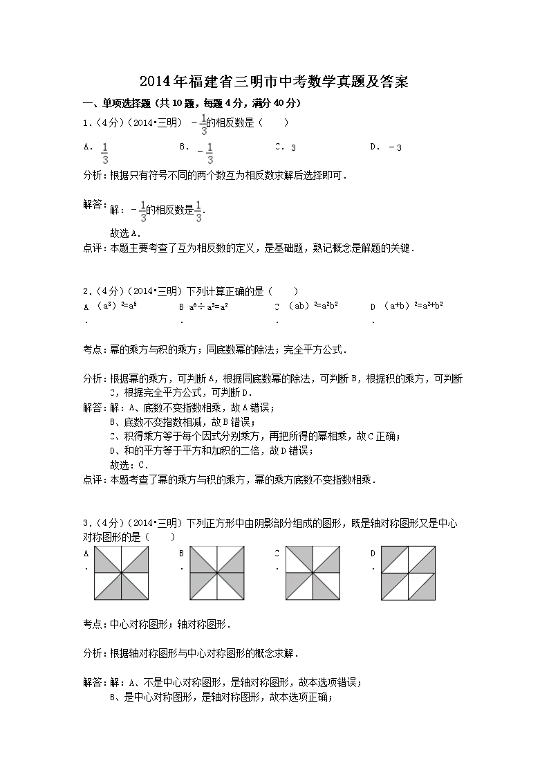 2014�긣��ʡ�������п���ѧ���⼰��