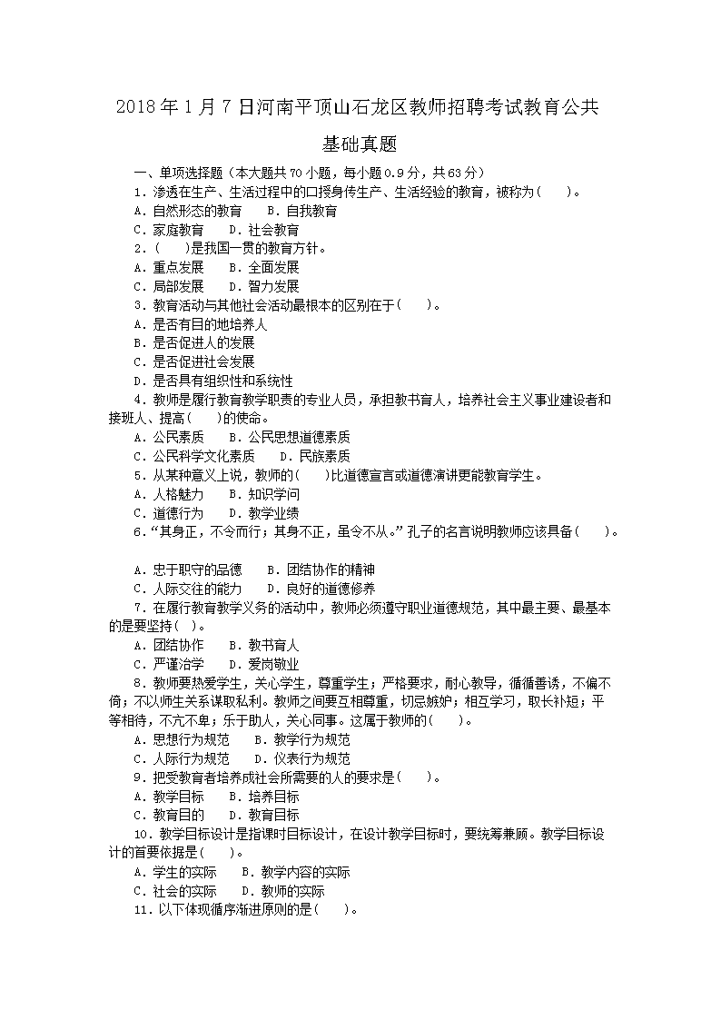 201817պƽɽʯʦƸԽ