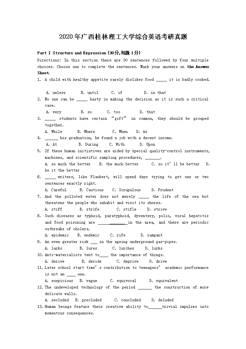 2020���������������ѧ�ۺ�Ӣ�￼������