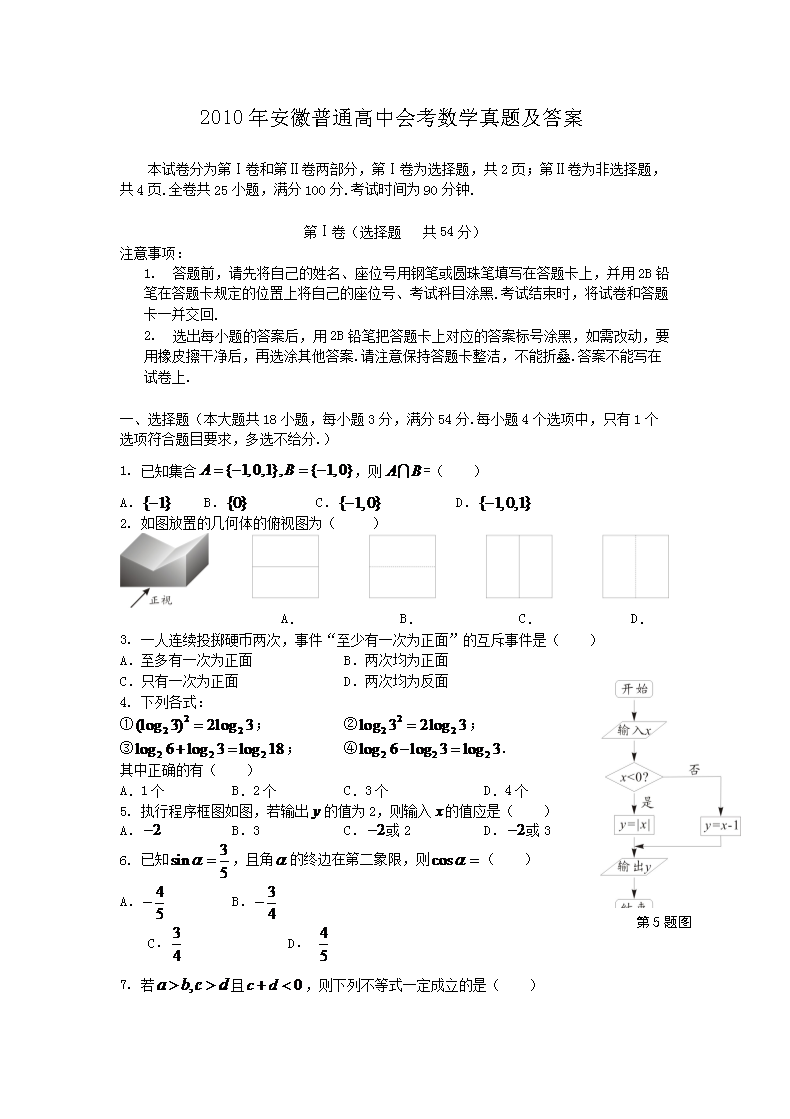 2010갲ͨлῼѧ⼰