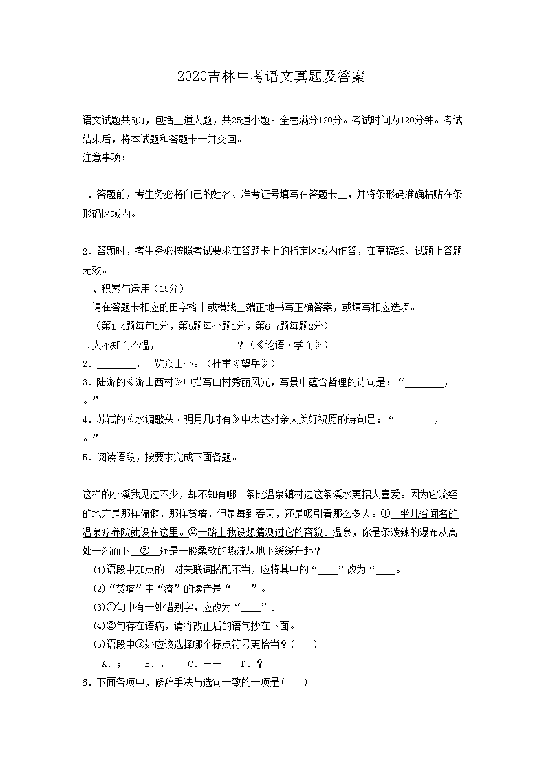 2020�����п��������⼰��