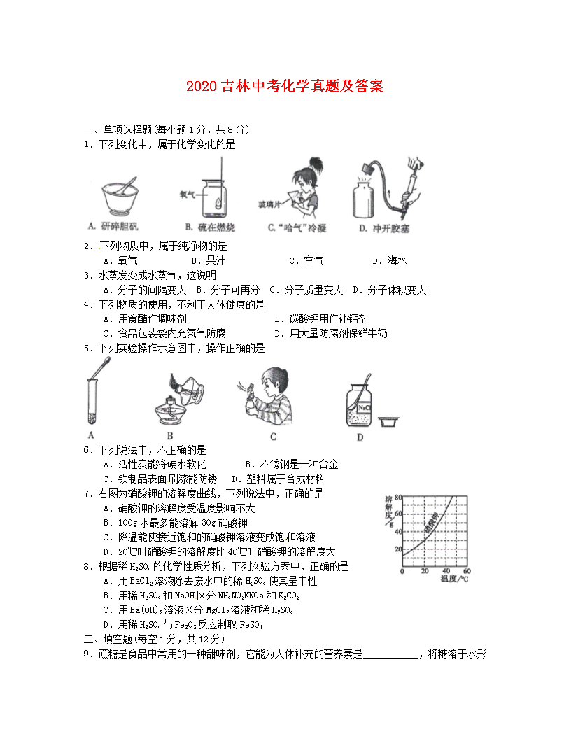 2020�����п���ѧ���⼰��