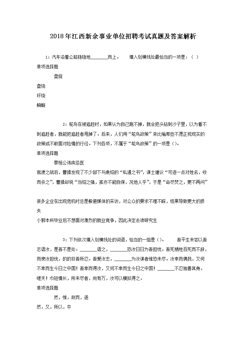 2018꽭ҵλƸ⼰𰸽