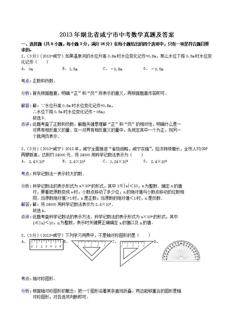 2013�����ʡ�������п���ѧ���⼰��