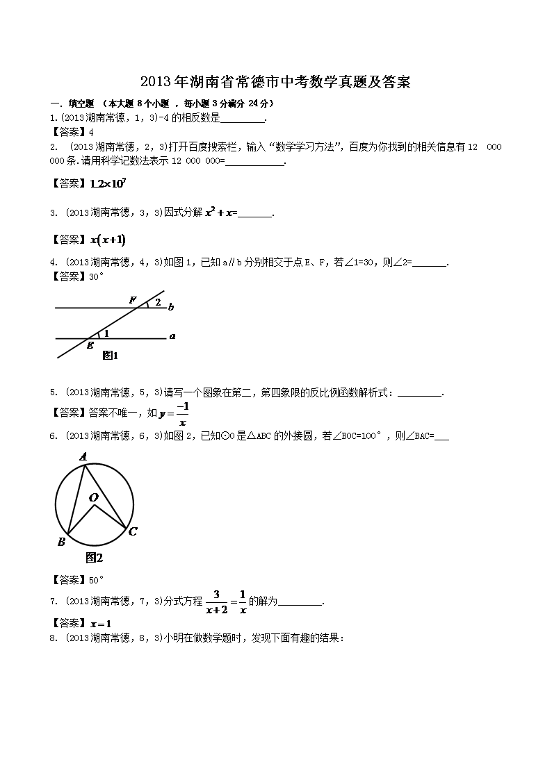 2013�����ʡ�������п���ѧ���⼰��