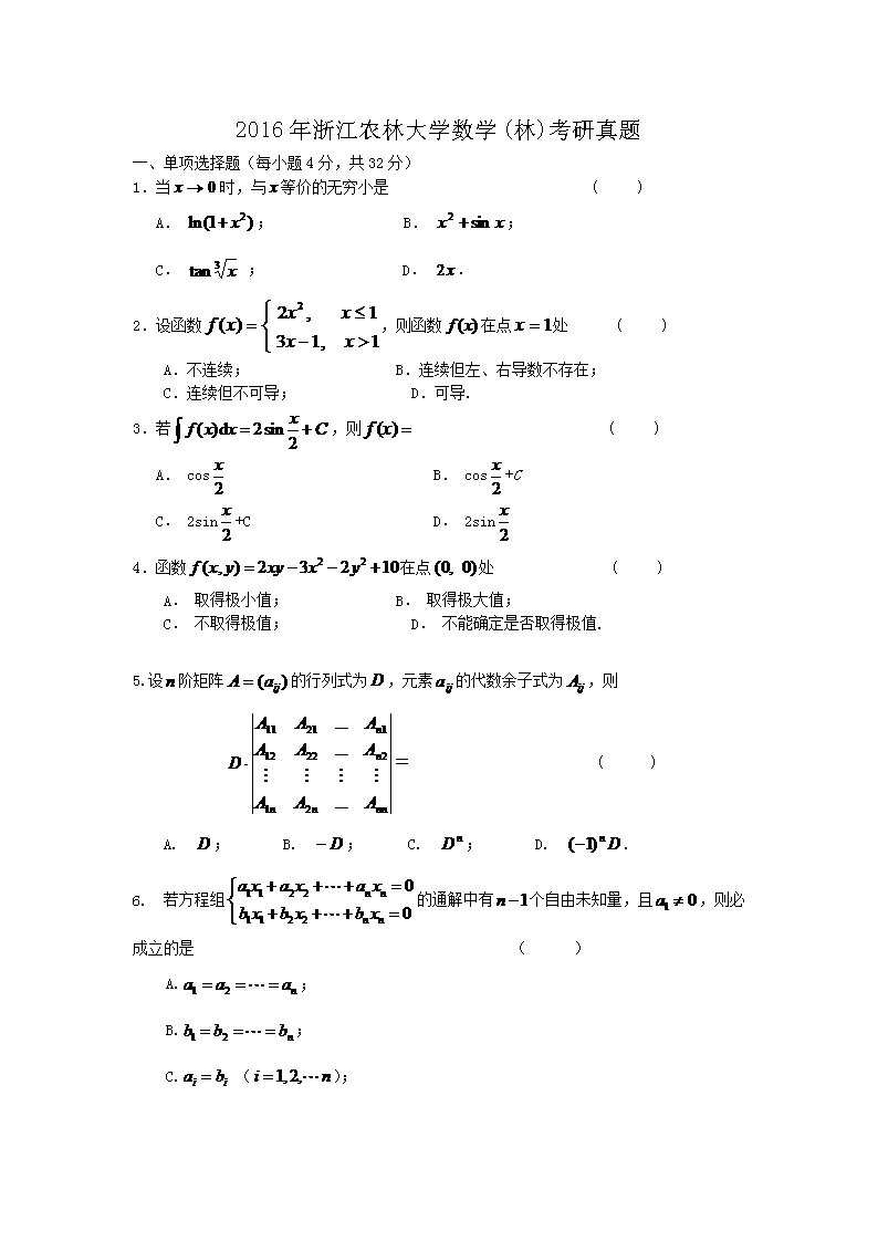 2016㽭r(nng)ִW(xu)(sh)W(xu)()}