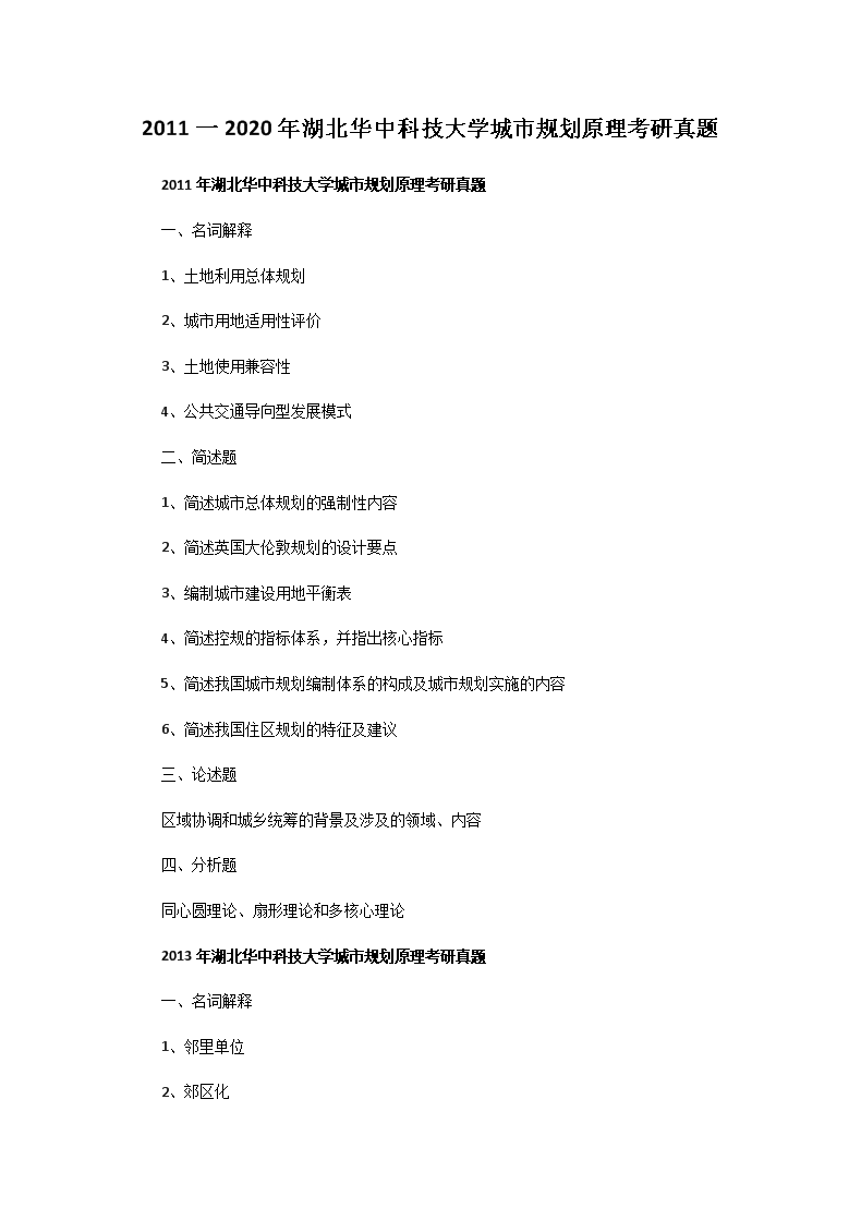 2011һ2020пƼѧй滮ԭ