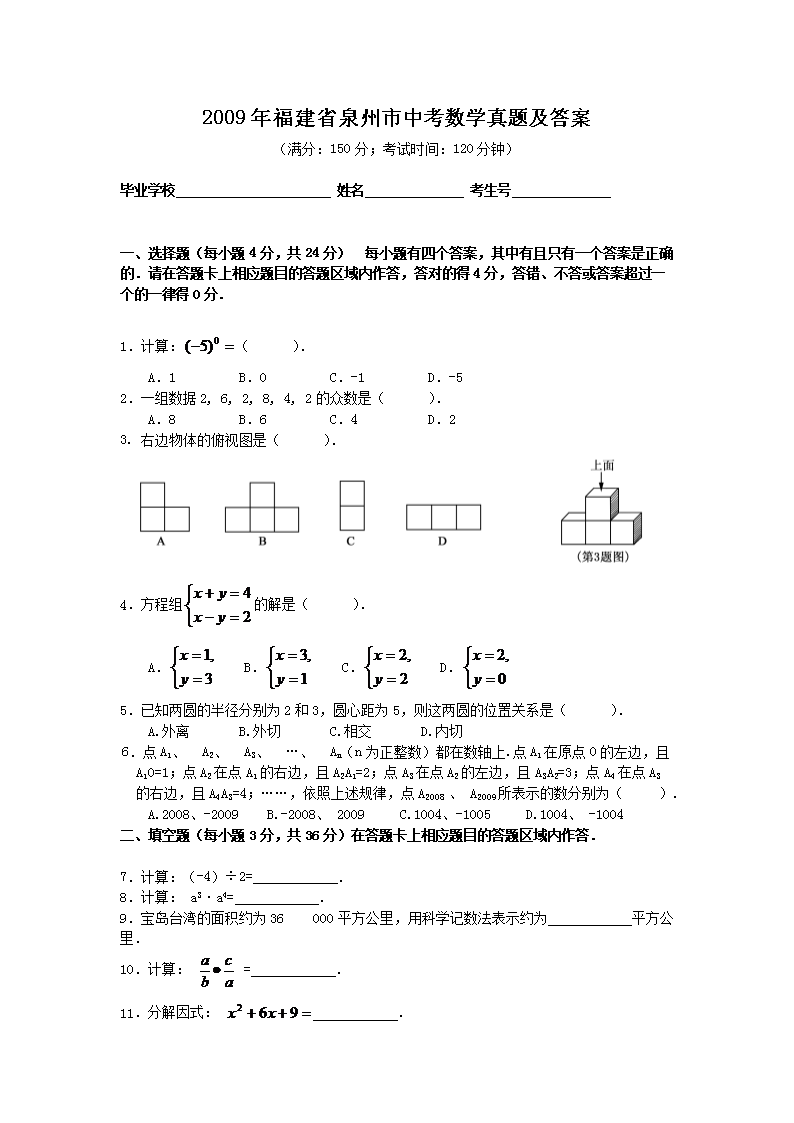 2009긣ʡȪпѧ⼰