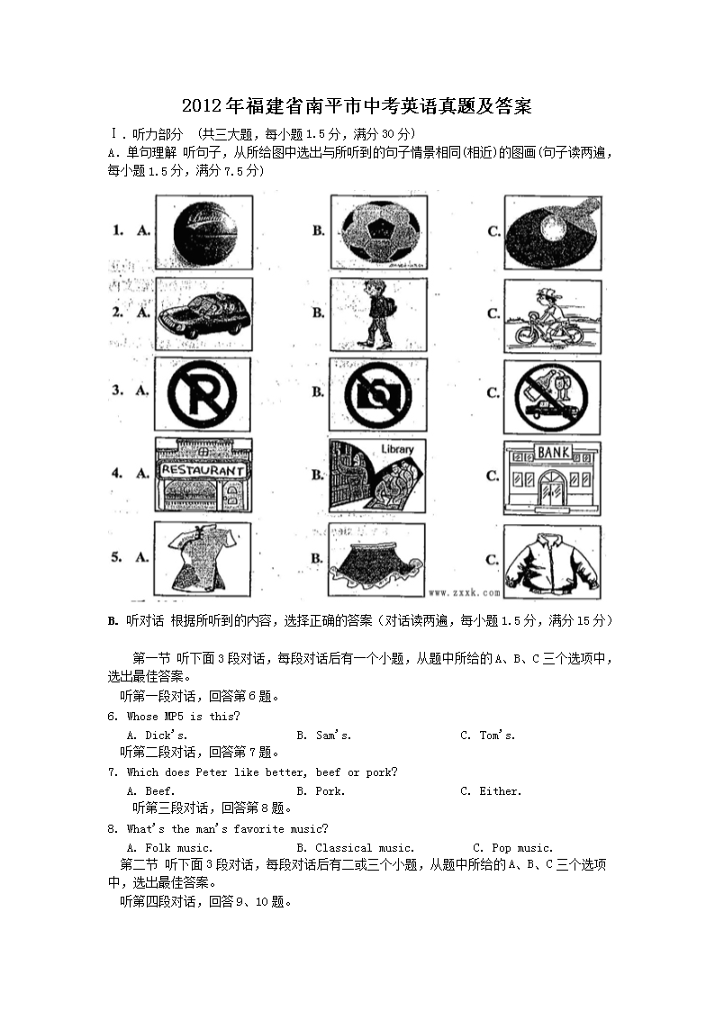 2012긣ʡƽпӢZ}