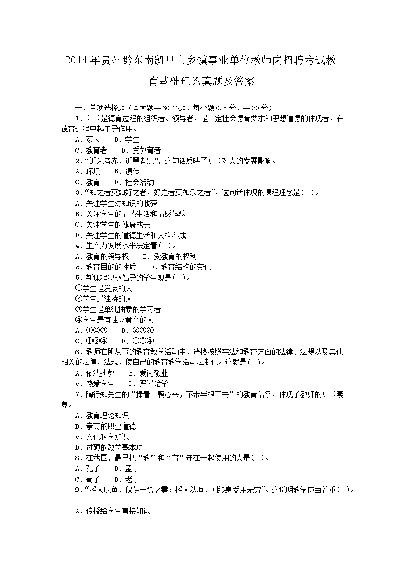 2014�����ǭ���Ͽ�����������ҵ��λ��ʦ����Ƹ���Խ��������������⼰��