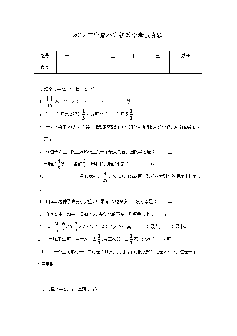 2012ꌎС(sh)W(xu)ԇ}