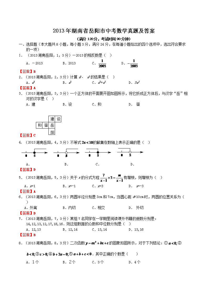 2013ʡп(sh)W(xu)}