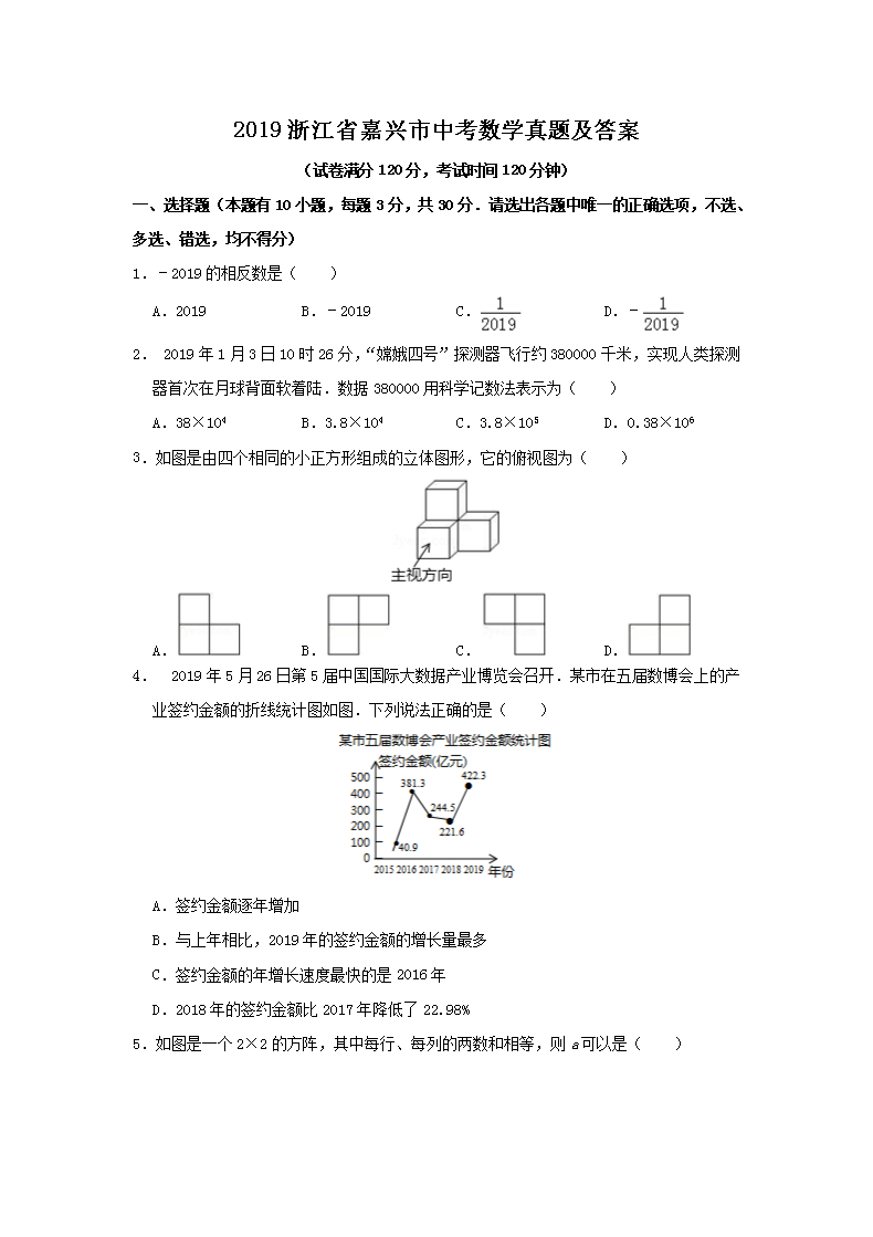 2019�㽭ʡ�������п���ѧ���⼰��