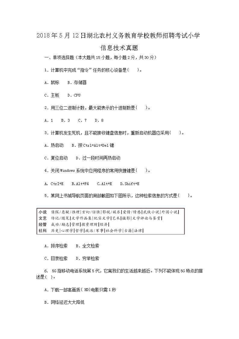 2018512պr(nng)x(w)W(xu)У̎ƸԇСW(xu)Ϣg(sh)}
