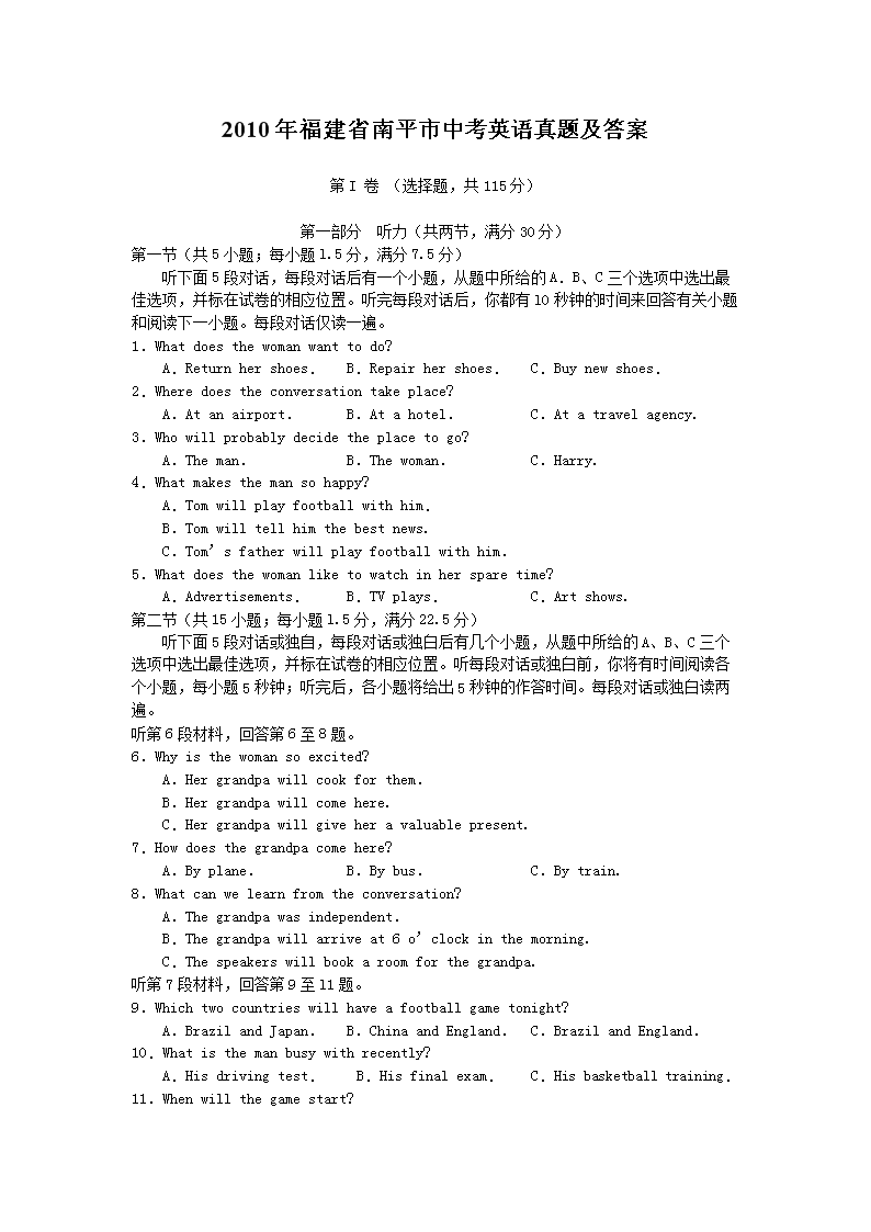 2010긣ʡƽпӢZ}