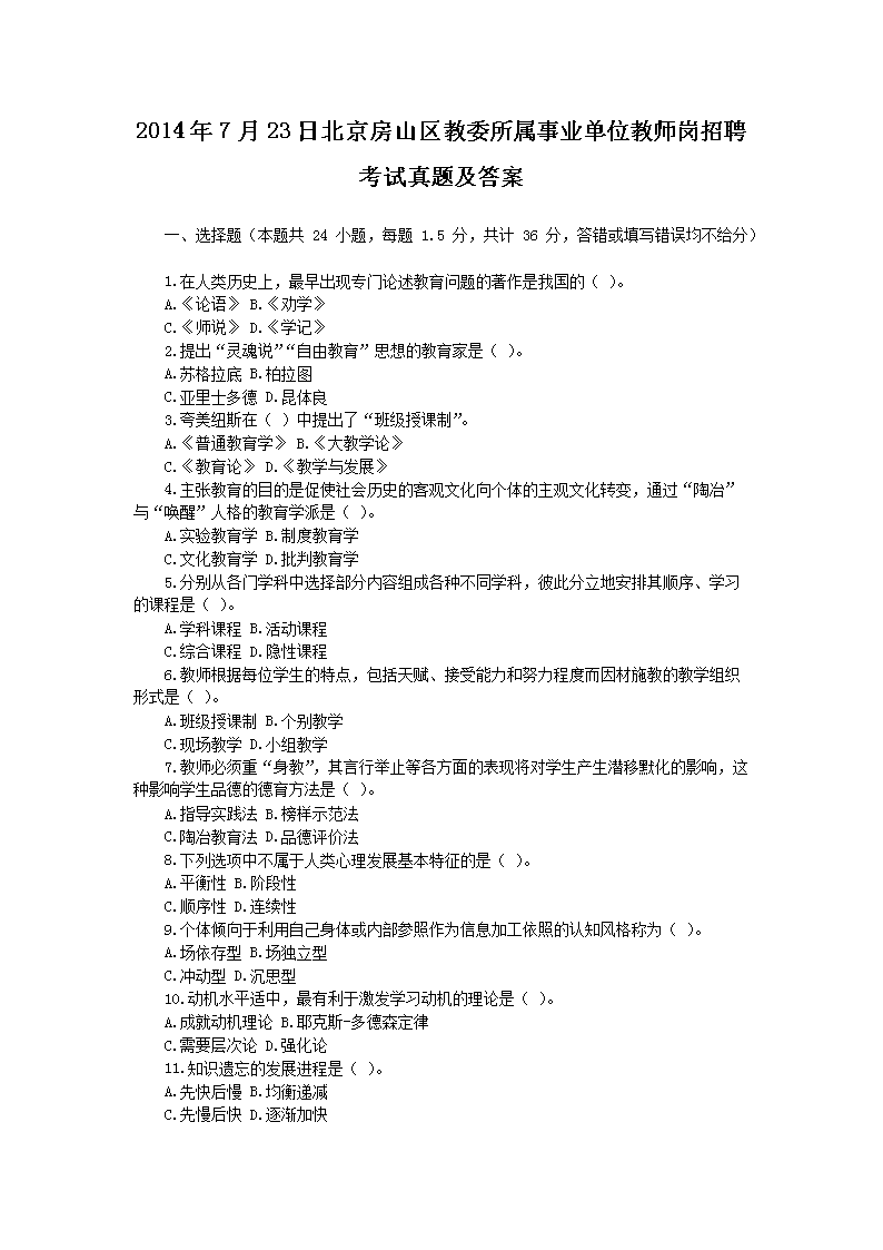 2014723ձɽ^(q)ίI(y)λ̎Ƹԇ}