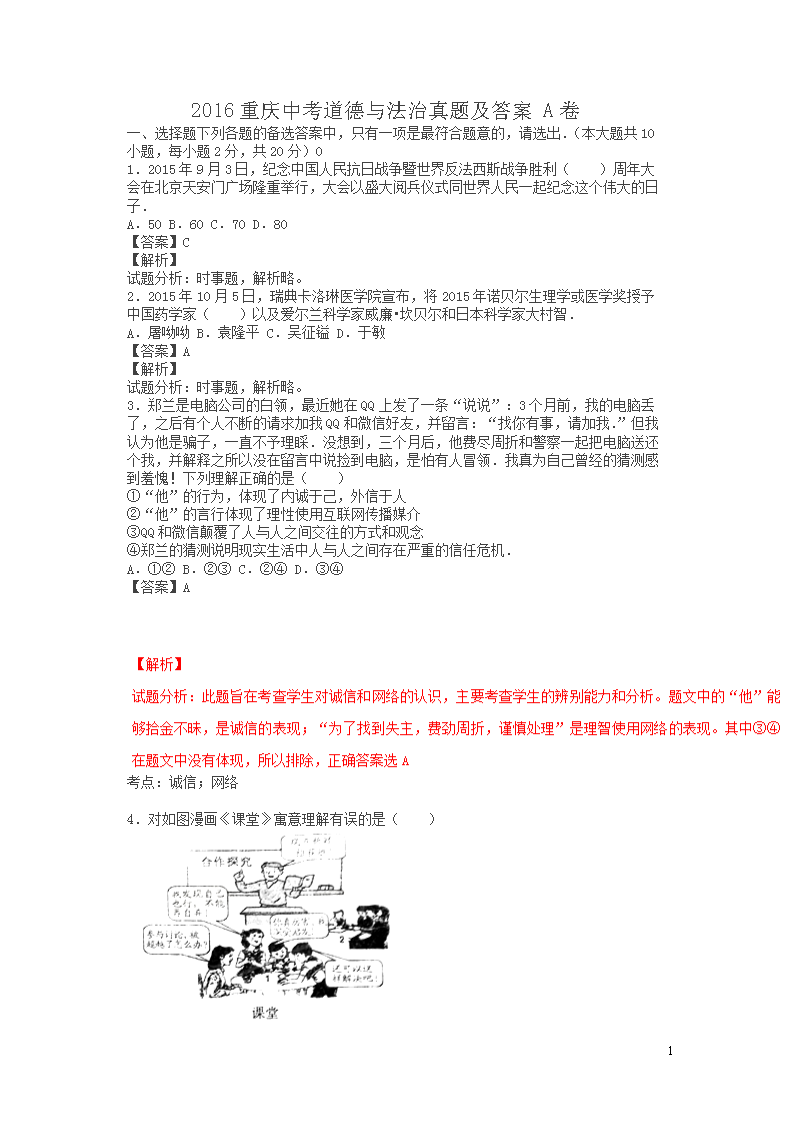 2016�����п������뷨�����⼰��A��