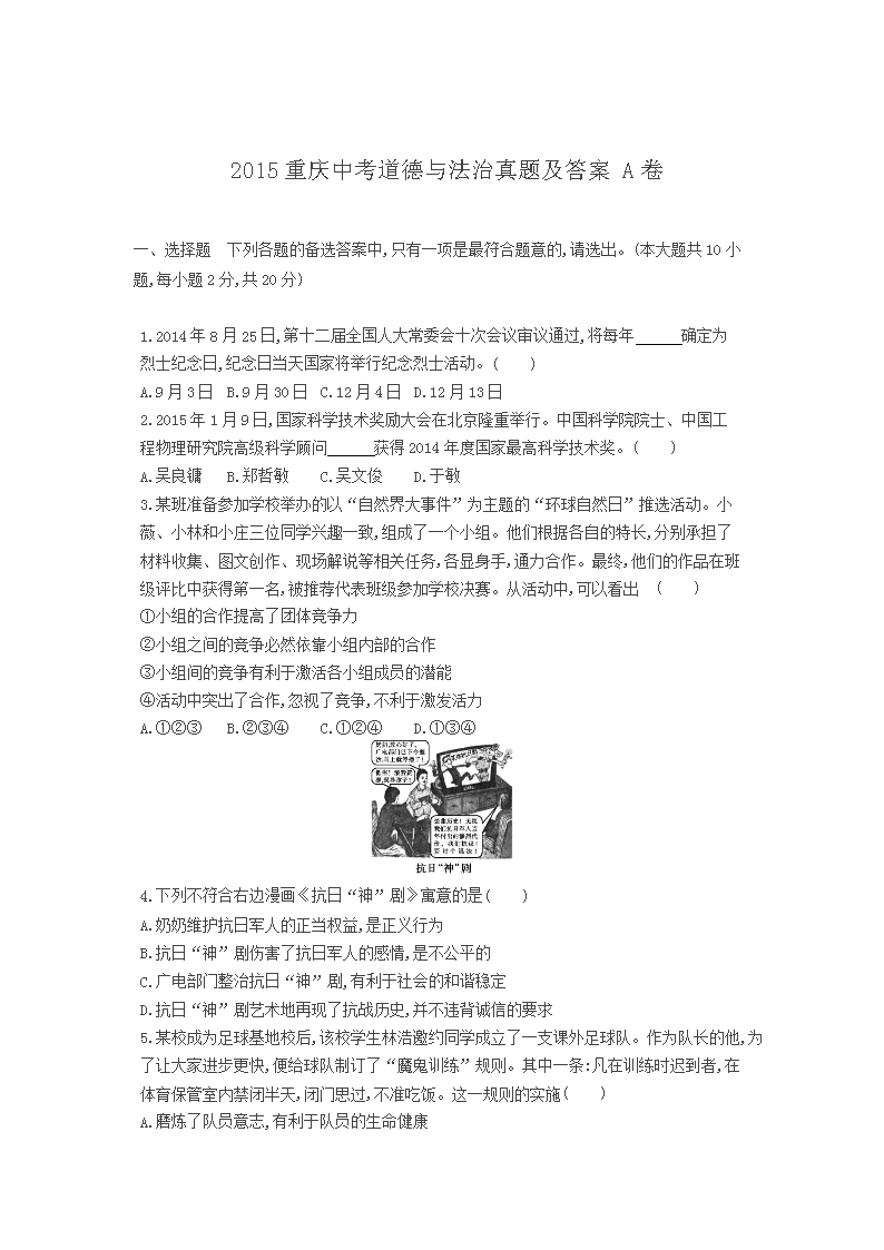 2015�����п������뷨�����⼰��A��