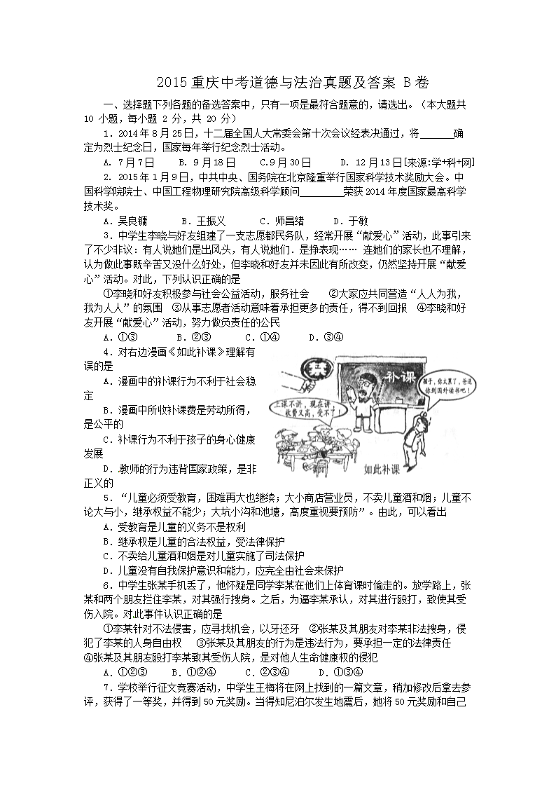 2015�����п������뷨�����⼰��B��