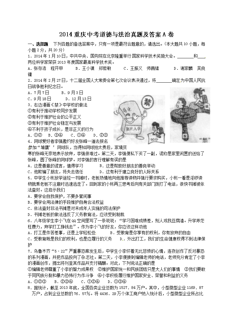 2014�����п������뷨�����⼰��A��