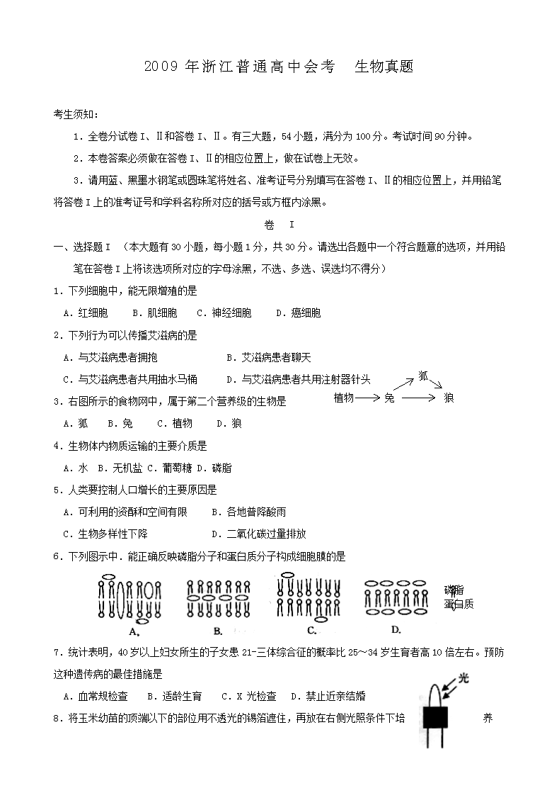 2009���㽭��ͨ���лῼ��������