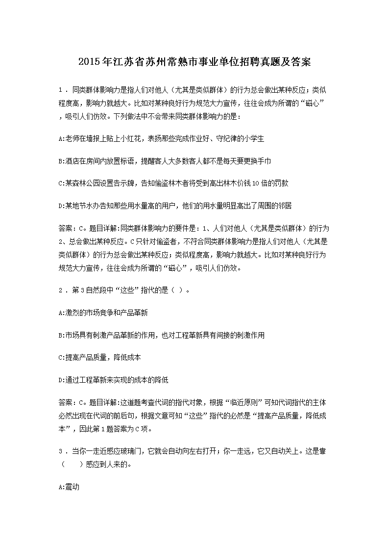 2015꽭ʡݳҵλƸ⼰