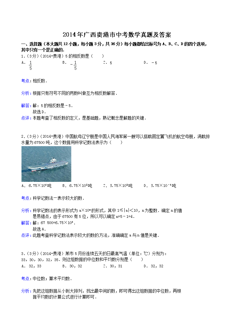 2014�����������п���ѧ���⼰��