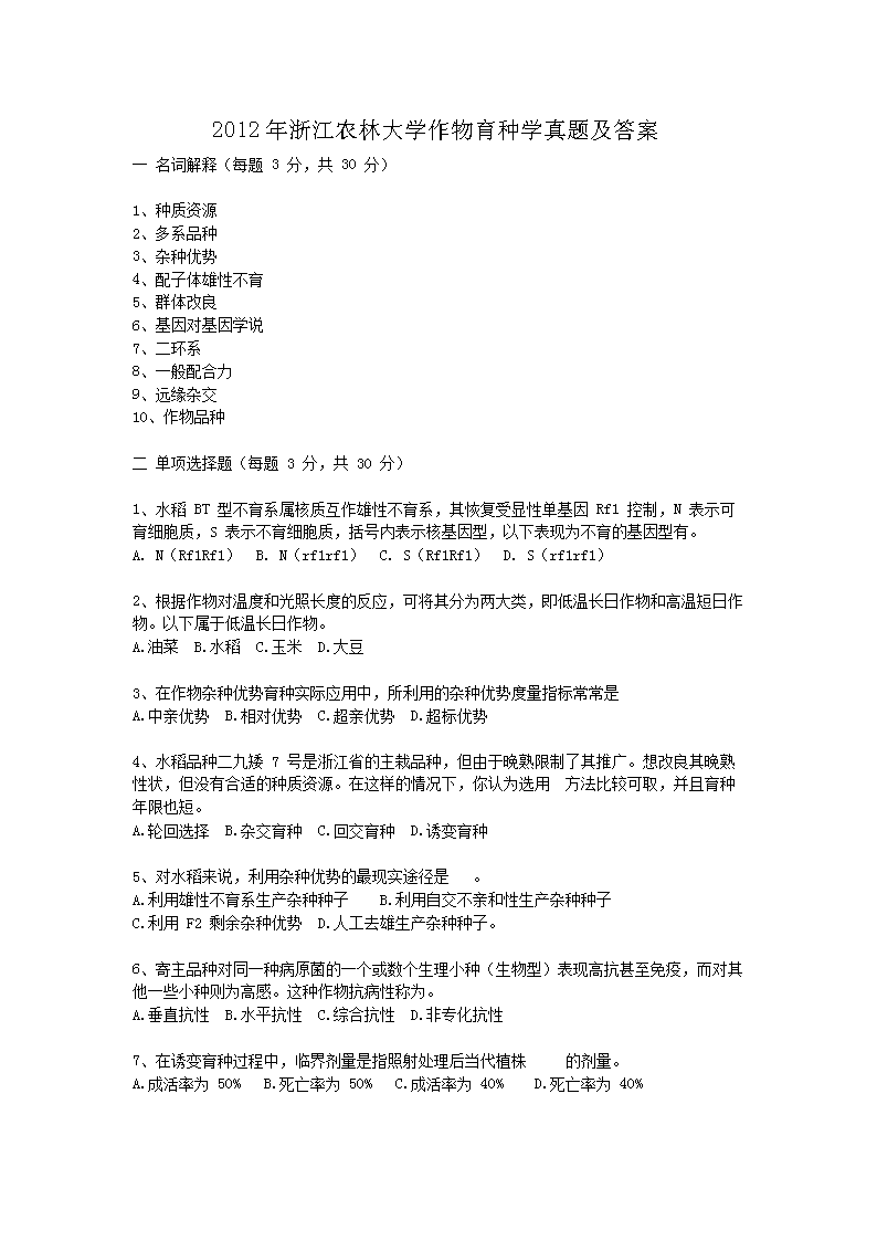 2012㽭r(nng)ִW(xu)NW(xu)}