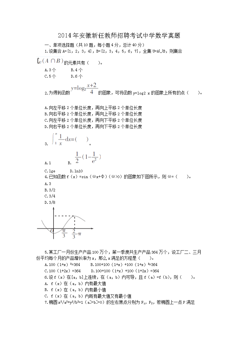 2014갲ν̎ƸԇЌW(xu)(sh)W(xu)}